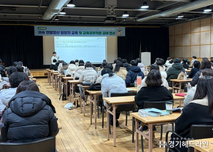 파주교육지원청, ‘연말정산부터 급여까지 한 번에!’ 담당자 실무역량 강화 연수 운영
