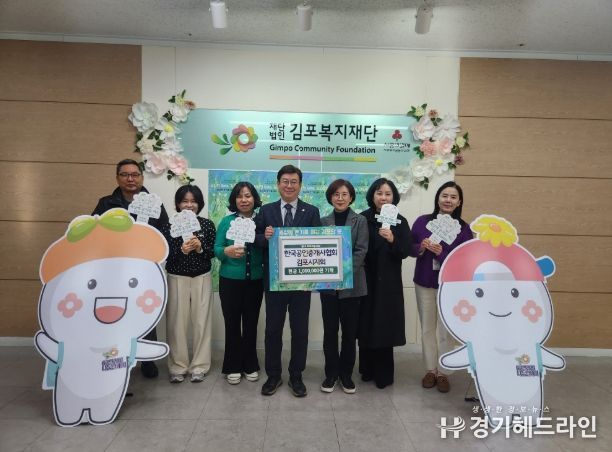 한국공인중개사협회 기탁식