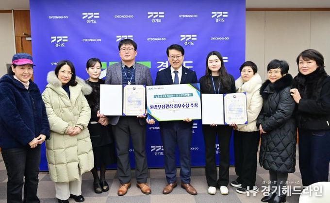 경기도청 북부청사, ‘2025년 남은음식물 감량경진대회’최우수상 수상