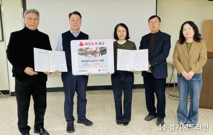 고양시 주교동-원당교회, 아동 지원 업무협약 체결