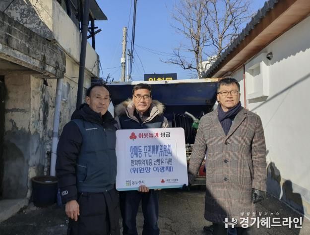 동두천시 상패동 주민자치위원회, 한파 취약가구 난방 지원 성금 100만 원 기탁