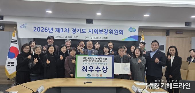 경기도, 사회보장위원회 열고 올해 복지사업 방향 논의
