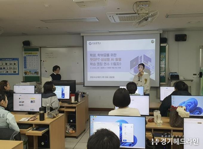 하남 윤슬중학교, 학생 학부모 대상 '생성형 AI(챗GPT) 활용 학습코칭 연수' 실시