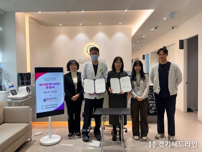 의정부시 호원1동, 연세리더스신경외과의원과 취약계층 복지‧의료서비스 강화 협약 체결