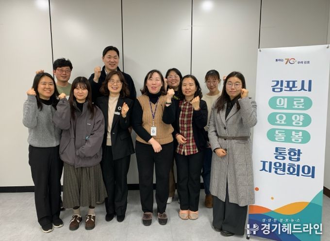 김포시(시장 김병수)가 지난 23일 2026년 제1차 통합지원회의를 실시했다.