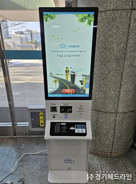 배리어프리주차정산기