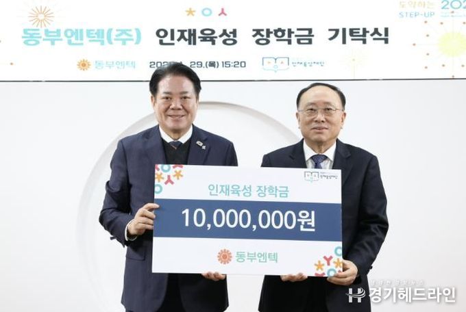 동부엔텍은 29일 안양시 인재육성재단에 1천만원의 인재육성 장학금을 기탁했다