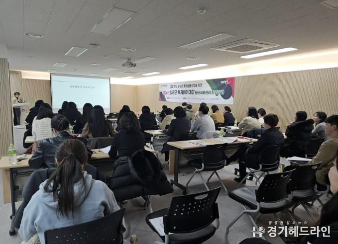 양평군, 성공적인 통합돌봄사업 위한 복지아카데미 교육 성료