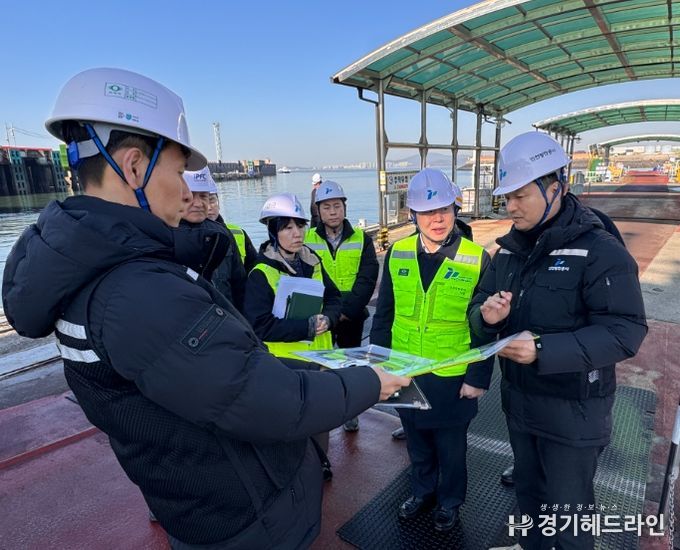 기관장 주재 현장점검