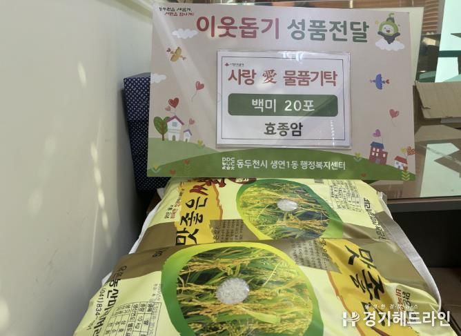 동두천시 생연1동, 효종암 백미 20포와 함께 따뜻한 나눔의 손길 전해