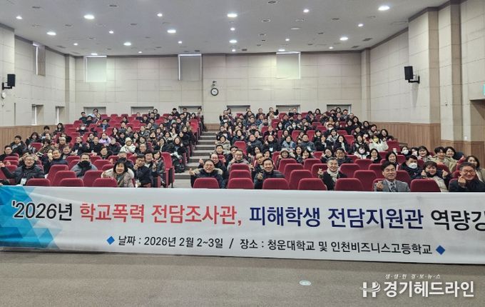 ‘학교폭력 보안관 제도’ 신설 및 ‘전담조사관 역량강화 연수’