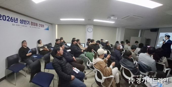 2026년 상반기 상하수도 검침원 간담회