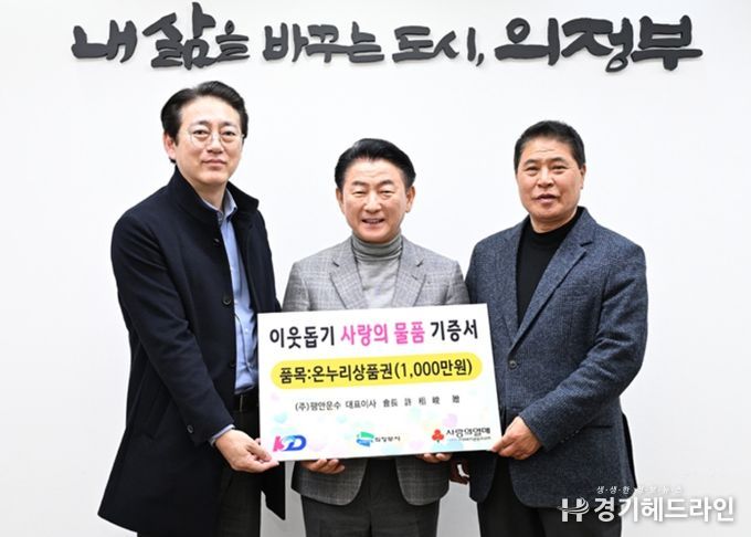 2월 4일 KD운송그룹의 온누리상품권 전달식에서 참석자들이 기념촬영을 하고 있다.