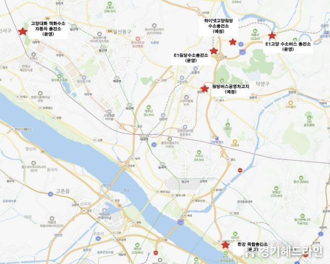 고양시 수소충전소 현황