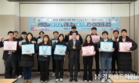인천시설공단(이사장 김재보)은 초등학교 입학을 앞둔 임직원 자녀들을 축하하고 응원하기 위해 「2026 Happy Box 전달식」을 4일 개최했다.