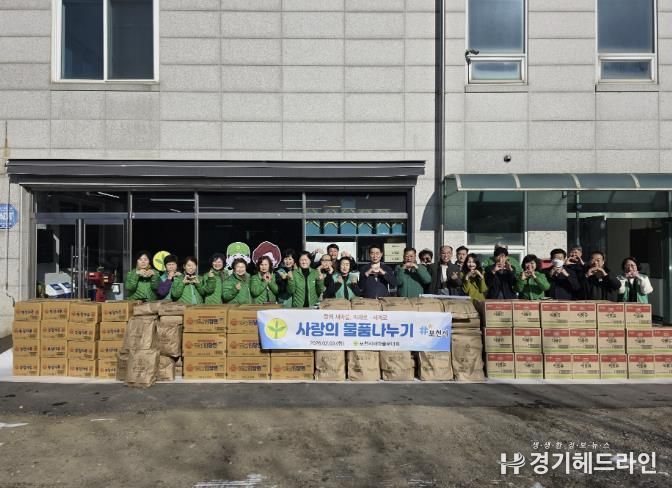 포천시새마을부녀회, 사랑의 물품 나눔 실천