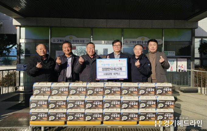 가평 청평한우축산계, 설 명절 맞아 사골곰탕 40박스 기탁