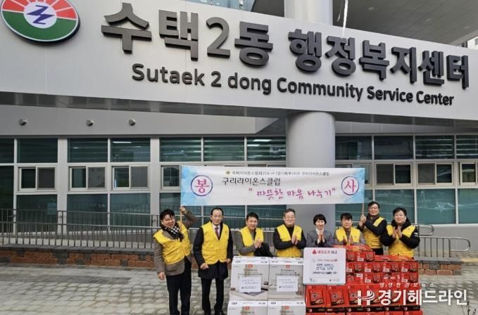 구리라이온스클럽 라면 전달식