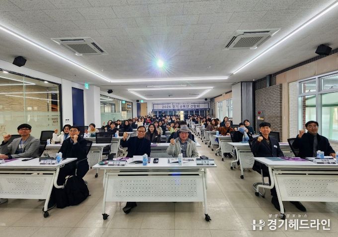 2026 경기 공예인 간담회