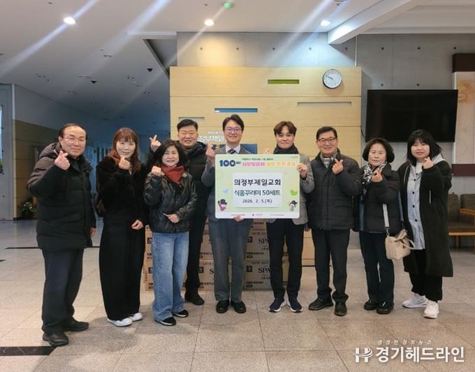 자금동, 의정부제일교회 설맞이 식품 꾸러미 50세트 기탁