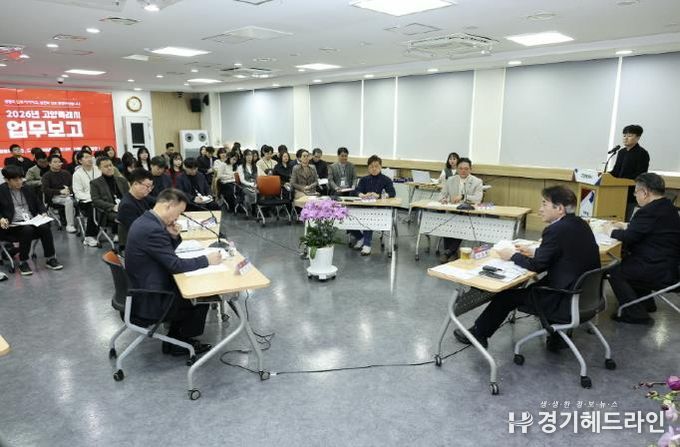 2026 고양특례시 업무보고