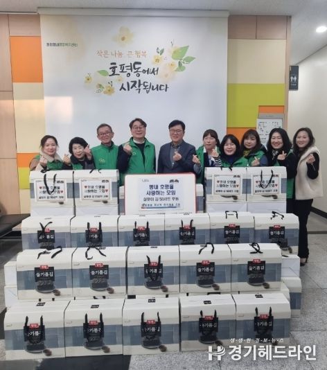 남양주시 평호사모, 호평동 취약계층 위해 설맞이 김 50세트 후원