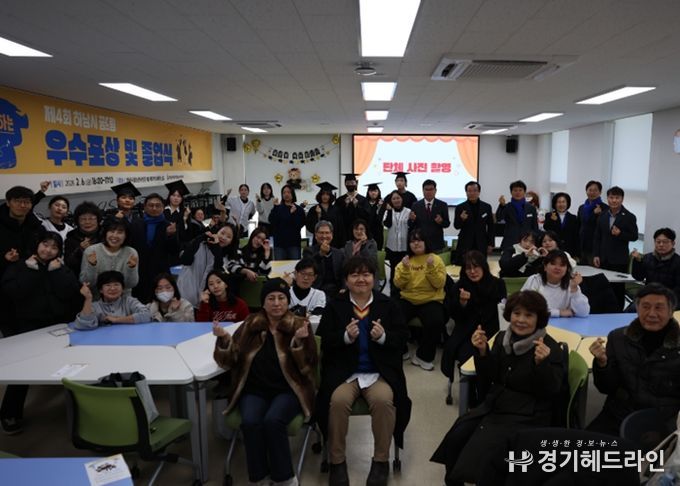 하남시 꿈드림, 제4회 우수포상 및 졸업식 '내일로 향하는 너에게' 성료