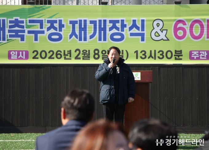 남양주시 크낙새축구장, 생활체육 거점으로 재탄생!