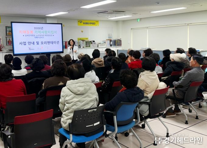 구리시, 치매 돌봄 전문‘기억사랑지킴이’역량 강화 교육 본격 추진