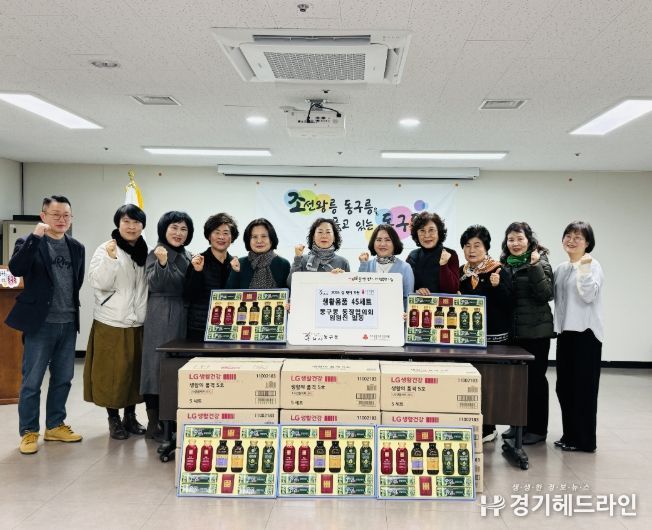 동구동 통장협의회 임원진 설 명절맞이 후원 물품 전달식