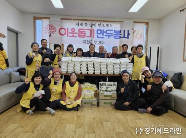 가평군 상면 덕현리 부녀회, 떡만둣국 나눔 봉사