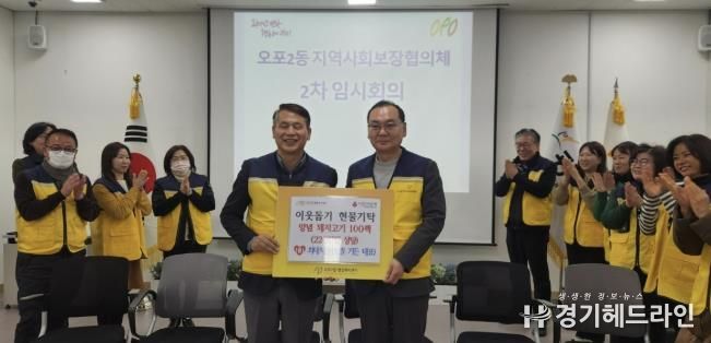 광주시 오포2동, 설 앞두고 취약계층 성금·물품 기탁 잇따라
