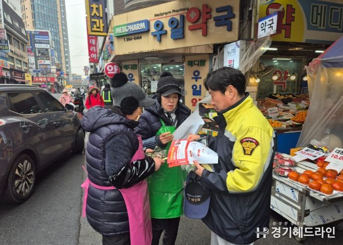 전통시장을 찾은 시민들을 대상으로 한 ‘겨울철 재난 대비 합동 캠페인’