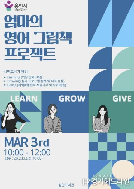 엄마의 영어 그림책 프로젝트 홍보물