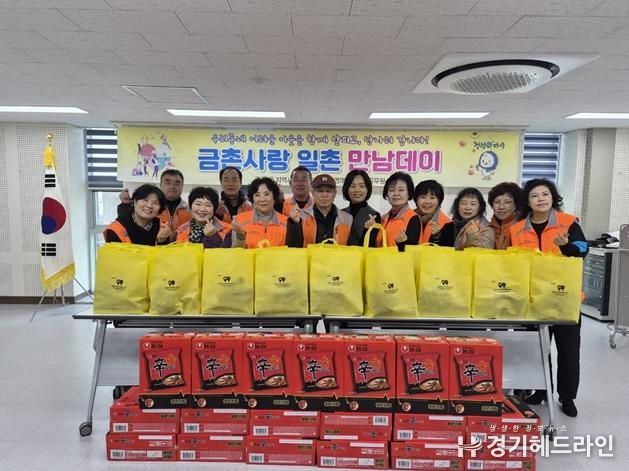 파주시 금촌1동 금촌사랑협의체, 명절맞이 이웃 돌봄 실천