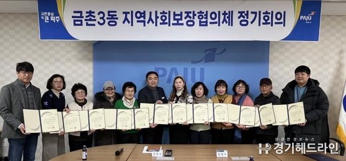 파주시 금촌3동, ‘건강 한 끼’로 지역사회 통합돌봄에 앞장