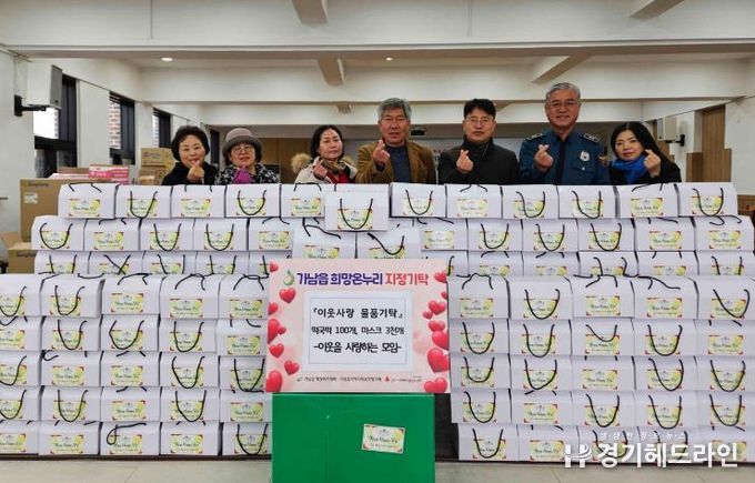 이웃을 사랑하는 모임, 여주시 가남읍에 이웃돕기 설맞이 떡국떡·마스크 기탁