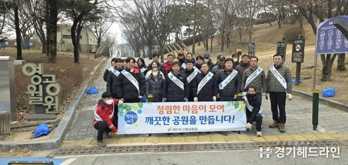 여주시, 설날 앞두고 주요 녹지 공간 대청소 진행