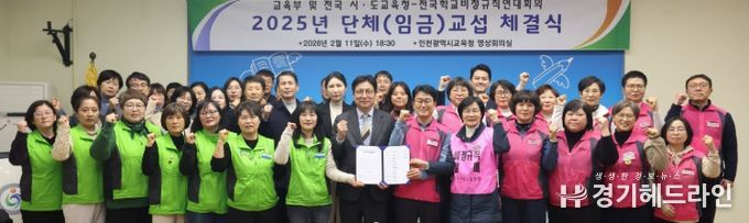 2025 임금교섭 극적 타결