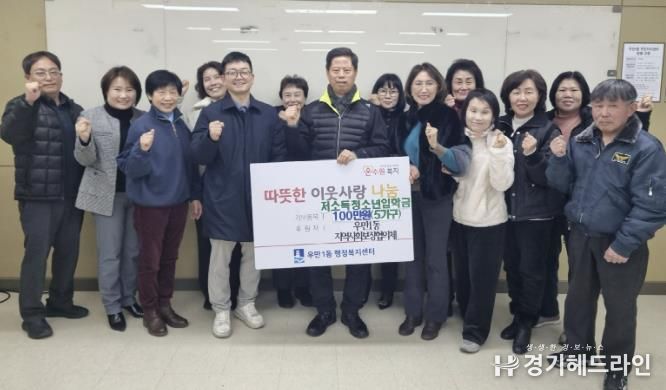 수원시 팔달구 우만1동, 저소득 청소년에 입학 지원금 전달하며 응원의 마음 건네