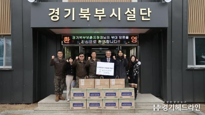 경기북부보훈지청, 경기북부시설단과 보훈가족 위문 실시