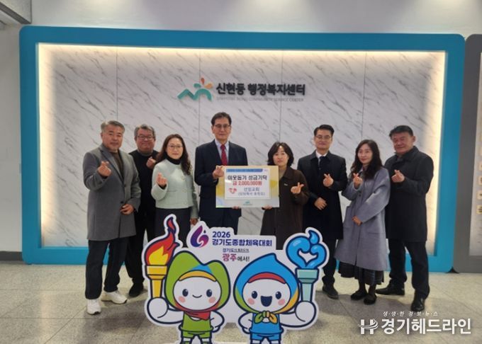 선일교회, 광주시 신현동에 이웃돕기 성금 200만 원 기탁