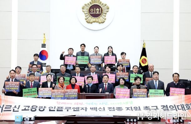 인천시의회, 노인 고용량 인플루엔자 백신 접종 지원 촉구 결의