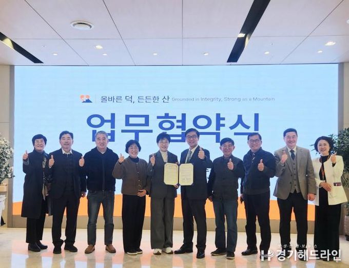 수원시 신중년센터와 수원덕산병원 관계자가 업무협약을 체결하고 기념사진을 촬영하고 있다.