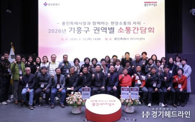 12일 용인미디어센터에서 열린 소통간담회에 참석한 이상일 시장과 주민들이 기념사진을 촬영하고 있다