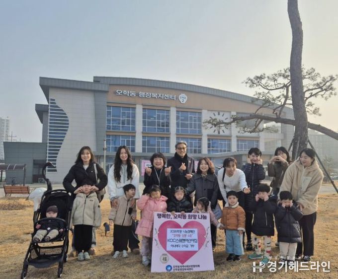 여주KCC스위첸어린이집, 아나바다 수익금 오학동행정복지센터에 기부