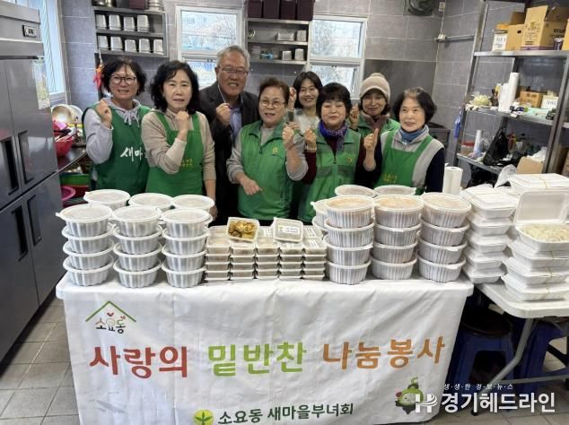 동두천시 소요동 새마을부녀회, 취약계층 26가구에 밑반찬 전달