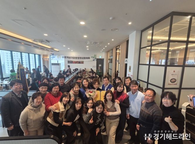 바르게살기운동 양주시협의회, 2026년 신년인사회 개최