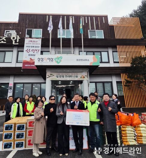 와부농협, 남양주시 조안면에 성금 200만 원 기부