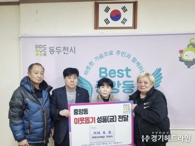 동두천 커피앤유, 중앙동 행정복지센터에 라면 70상자 기탁